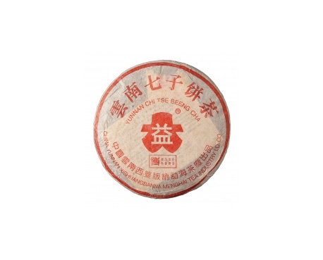 安岳普洱茶大益回收大益茶2004年401批次博字7752熟饼